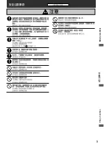 Preview for 5 page of Panasonic F-70ZBR Operating And Installation Instructions