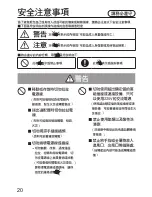 Предварительный просмотр 20 страницы Panasonic F-GMG01H Operating Instructions Manual