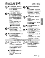 Предварительный просмотр 21 страницы Panasonic F-GMG01H Operating Instructions Manual