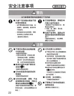 Предварительный просмотр 22 страницы Panasonic F-GMG01H Operating Instructions Manual