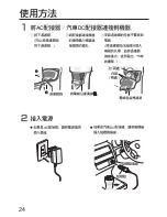 Предварительный просмотр 24 страницы Panasonic F-GMG01H Operating Instructions Manual