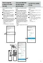 Предварительный просмотр 11 страницы Panasonic F-M12EC Application Instructions