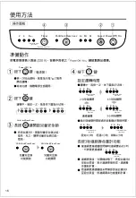 Предварительный просмотр 16 страницы Panasonic F-P15EHH Operating Instructions Manual