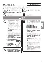 Предварительный просмотр 5 страницы Panasonic F-PXL35H Operating Instructions Manual