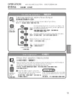 Предварительный просмотр 13 страницы Panasonic F-PXL45H Operating Instructions Manual