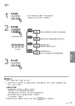 Предварительный просмотр 11 страницы Panasonic F-VR401 Operating Instructions Manual