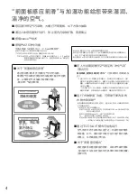 Предварительный просмотр 4 страницы Panasonic F-VR701 Operating Instructions Manual