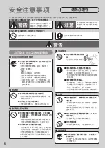 Предварительный просмотр 6 страницы Panasonic F-VR701 Operating Instructions Manual