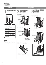 Предварительный просмотр 10 страницы Panasonic F-VR701 Operating Instructions Manual