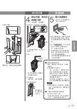 Предварительный просмотр 11 страницы Panasonic F-VR701 Operating Instructions Manual