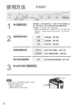 Предварительный просмотр 12 страницы Panasonic F-VR701 Operating Instructions Manual