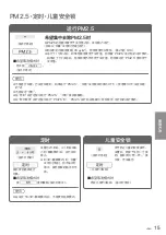 Предварительный просмотр 15 страницы Panasonic F-VR701 Operating Instructions Manual