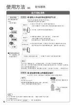 Предварительный просмотр 16 страницы Panasonic F-VR701 Operating Instructions Manual