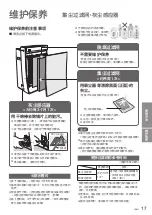 Предварительный просмотр 17 страницы Panasonic F-VR701 Operating Instructions Manual