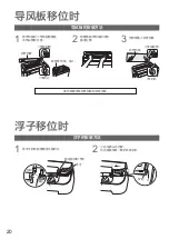 Предварительный просмотр 20 страницы Panasonic F-VR701 Operating Instructions Manual