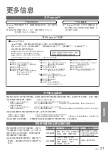 Предварительный просмотр 21 страницы Panasonic F-VR701 Operating Instructions Manual