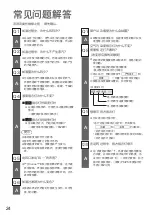 Предварительный просмотр 24 страницы Panasonic F-VR701 Operating Instructions Manual