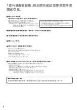 Preview for 4 page of Panasonic F-VXL40H Operating Instructions Manual