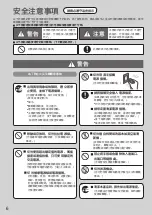 Preview for 6 page of Panasonic F-VXL40H Operating Instructions Manual