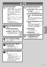 Preview for 7 page of Panasonic F-VXL40H Operating Instructions Manual