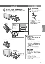 Preview for 9 page of Panasonic F-VXL40H Operating Instructions Manual