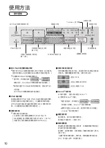 Preview for 10 page of Panasonic F-VXL40H Operating Instructions Manual