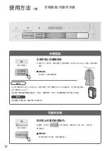 Preview for 12 page of Panasonic F-VXL40H Operating Instructions Manual