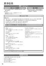 Preview for 16 page of Panasonic F-VXL40H Operating Instructions Manual