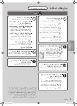 Предварительный просмотр 9 страницы Panasonic F-VXL40M Operating Instructions Manual