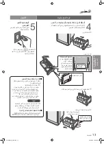 Предварительный просмотр 13 страницы Panasonic F-VXL40M Operating Instructions Manual