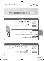 Предварительный просмотр 19 страницы Panasonic F-VXL40M Operating Instructions Manual