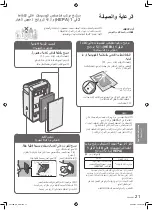 Предварительный просмотр 21 страницы Panasonic F-VXL40M Operating Instructions Manual