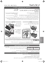 Предварительный просмотр 25 страницы Panasonic F-VXL40M Operating Instructions Manual