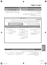 Предварительный просмотр 27 страницы Panasonic F-VXL40M Operating Instructions Manual