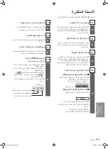 Предварительный просмотр 31 страницы Panasonic F-VXL40M Operating Instructions Manual