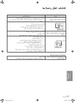 Предварительный просмотр 37 страницы Panasonic F-VXL40M Operating Instructions Manual