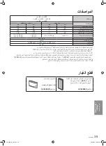 Предварительный просмотр 39 страницы Panasonic F-VXL40M Operating Instructions Manual