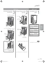 Предварительный просмотр 15 страницы Panasonic F-VXL95M Operating Instructions Manual