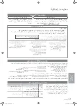 Предварительный просмотр 37 страницы Panasonic F-VXL95M Operating Instructions Manual