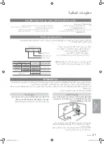 Предварительный просмотр 41 страницы Panasonic F-VXL95M Operating Instructions Manual