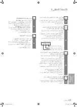 Предварительный просмотр 45 страницы Panasonic F-VXL95M Operating Instructions Manual