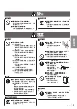 Предварительный просмотр 27 страницы Panasonic F-VXR70H Operating Instructions Manual