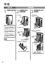 Предварительный просмотр 32 страницы Panasonic F-VXR70H Operating Instructions Manual