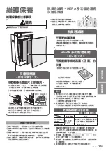 Предварительный просмотр 39 страницы Panasonic F-VXR70H Operating Instructions Manual