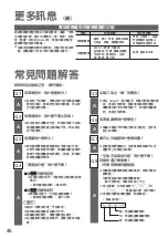 Предварительный просмотр 46 страницы Panasonic F-VXR70H Operating Instructions Manual