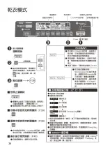 Предварительный просмотр 36 страницы Panasonic F-YAR25H Operating Instructions Manual