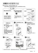 Предварительный просмотр 41 страницы Panasonic F-YAR25H Operating Instructions Manual