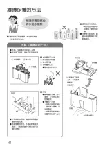 Предварительный просмотр 42 страницы Panasonic F-YAR25H Operating Instructions Manual