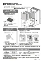 Предварительный просмотр 43 страницы Panasonic F-YAR25H Operating Instructions Manual