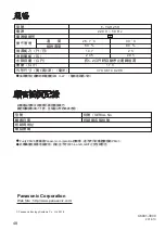 Предварительный просмотр 48 страницы Panasonic F-YAR25H Operating Instructions Manual